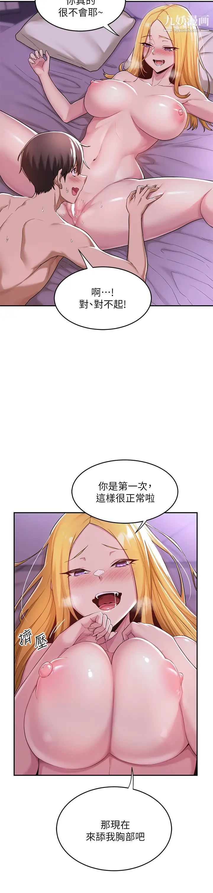 《深度交流会》漫画最新章节深度交流会-第7话 - 学姐的甜蜜诱惑免费下拉式在线观看章节第【25】张图片