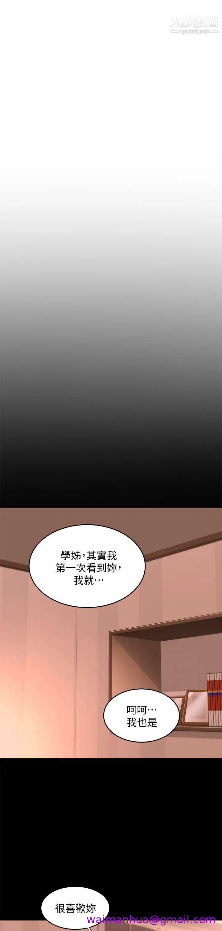 《深度交流会》漫画最新章节深度交流会-第8话 - 当众公开性爱体验!免费下拉式在线观看章节第【2】张图片