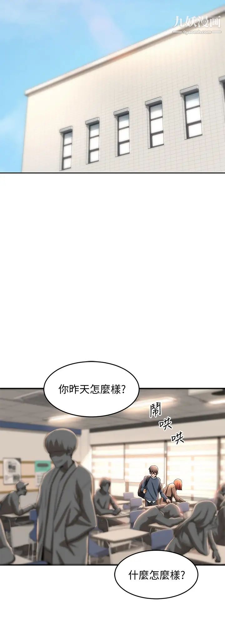 《深度交流会》漫画最新章节深度交流会-第8话 - 当众公开性爱体验!免费下拉式在线观看章节第【12】张图片