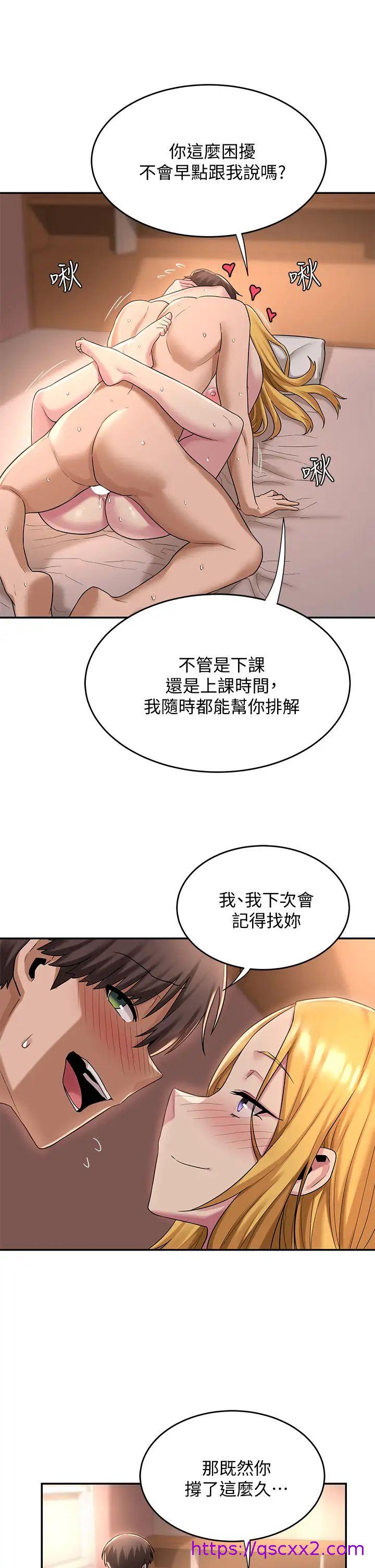 《深度交流会》漫画最新章节深度交流会-第12话 - 被绝世大鸡鸡征服免费下拉式在线观看章节第【22】张图片