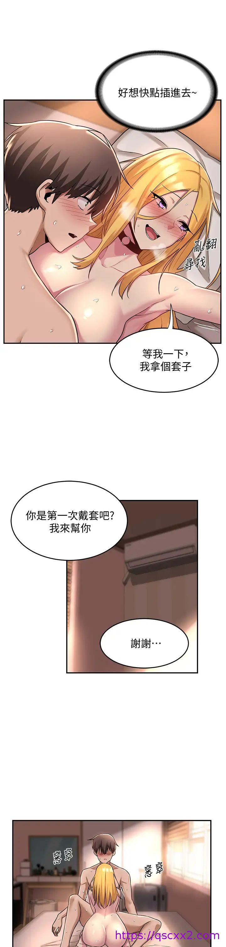 《深度交流会》漫画最新章节深度交流会-第12话 - 被绝世大鸡鸡征服免费下拉式在线观看章节第【6】张图片