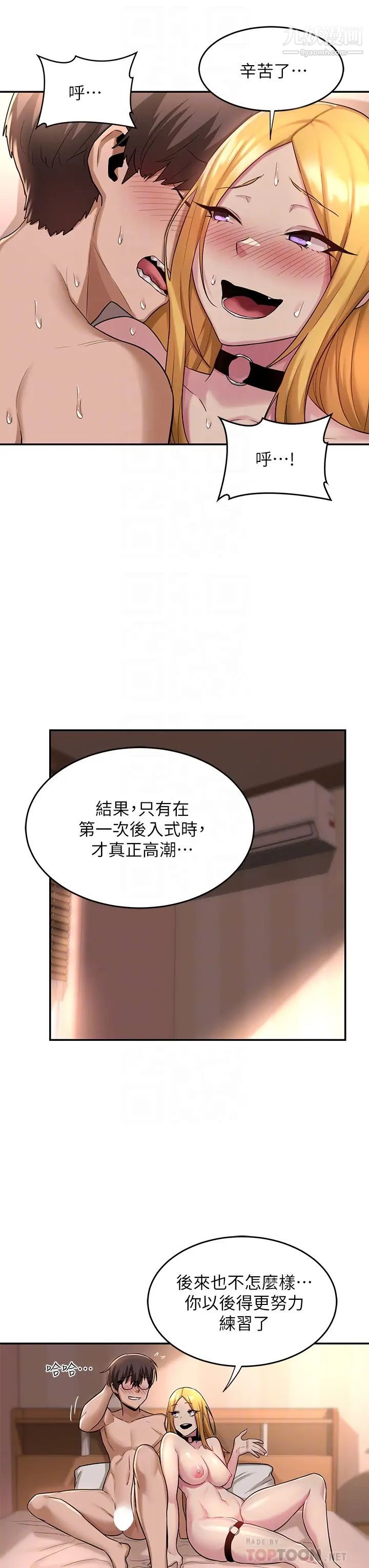 《深度交流会》漫画最新章节深度交流会-第13话 - 熟女的肉感胴体免费下拉式在线观看章节第【3】张图片