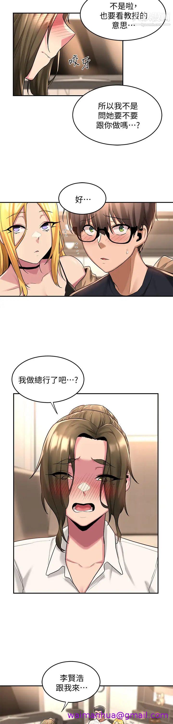 《深度交流会》漫画最新章节深度交流会-第13话 - 熟女的肉感胴体免费下拉式在线观看章节第【18】张图片