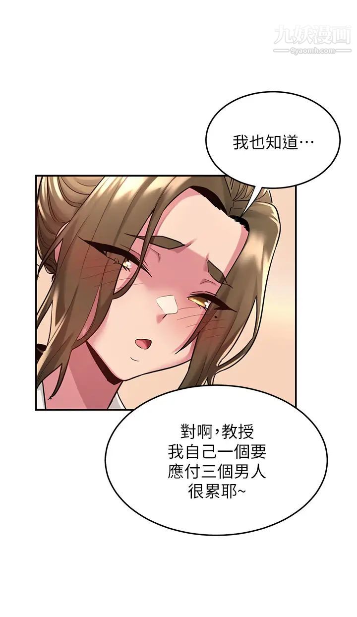 《深度交流会》漫画最新章节深度交流会-第13话 - 熟女的肉感胴体免费下拉式在线观看章节第【16】张图片