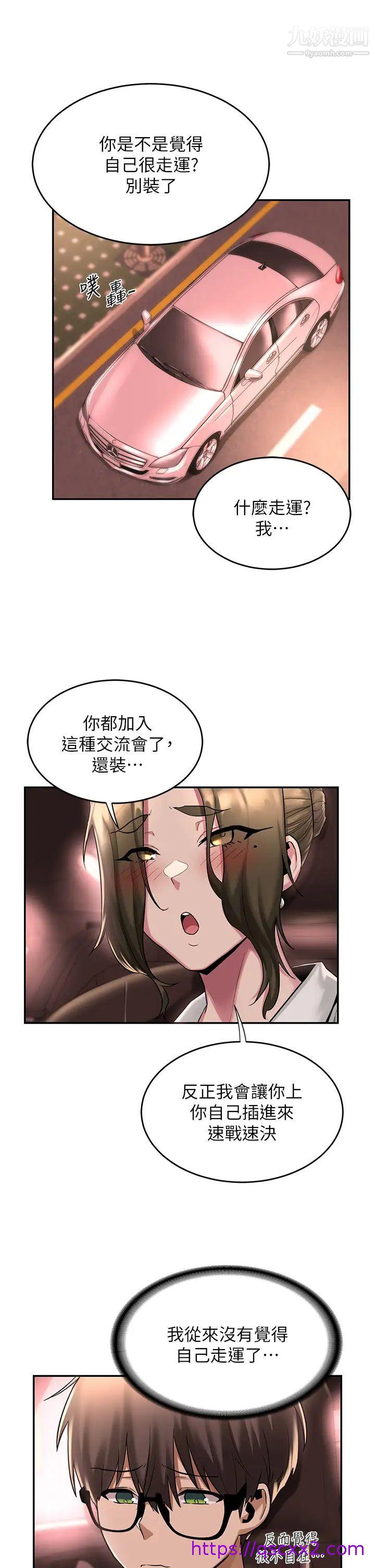 《深度交流会》漫画最新章节深度交流会-第13话 - 熟女的肉感胴体免费下拉式在线观看章节第【22】张图片