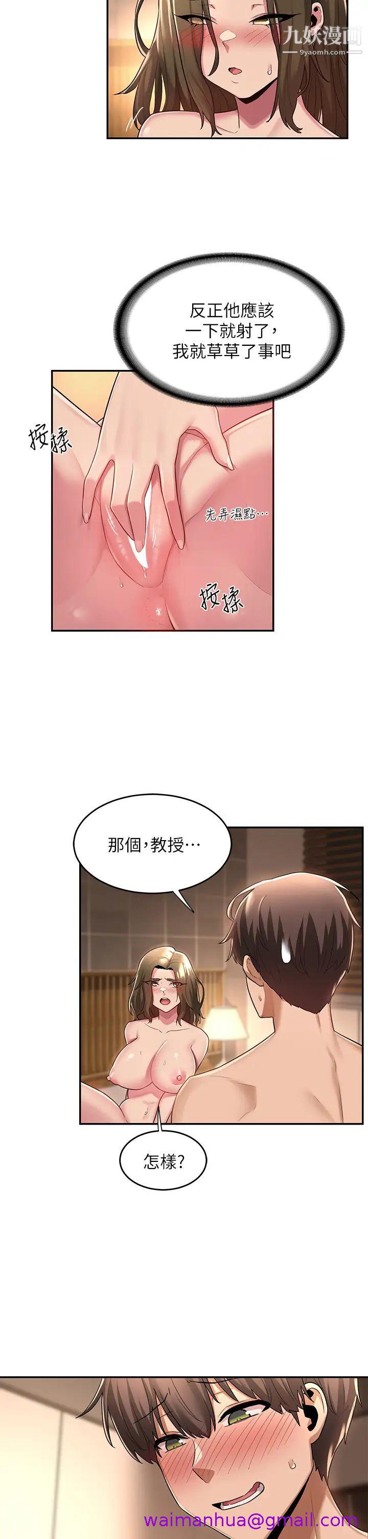 《深度交流会》漫画最新章节深度交流会-第13话 - 熟女的肉感胴体免费下拉式在线观看章节第【34】张图片