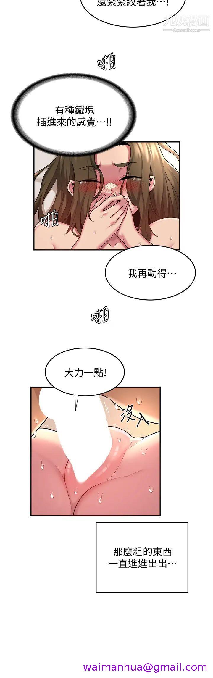 《深度交流会》漫画最新章节深度交流会-第14话 - 人家才不喜欢大老二…♥免费下拉式在线观看章节第【18】张图片