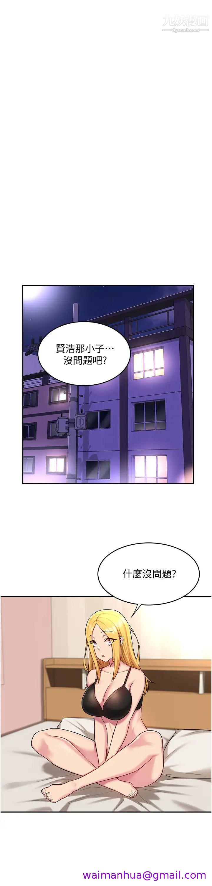 《深度交流会》漫画最新章节深度交流会-第15话 - 用身体一较高下免费下拉式在线观看章节第【2】张图片