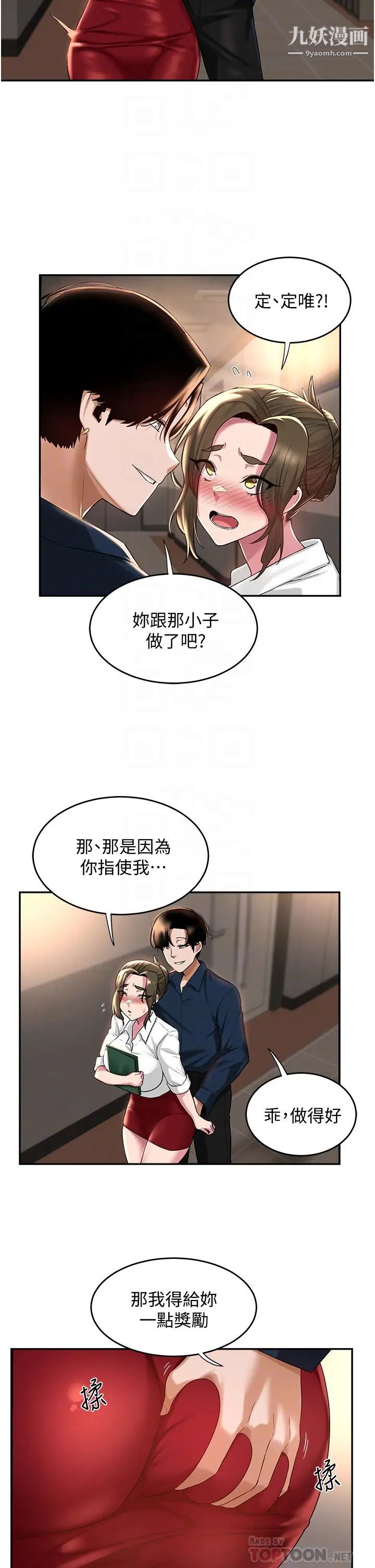 《深度交流会》漫画最新章节深度交流会-第17话 - 想被你插，想得快疯了免费下拉式在线观看章节第【7】张图片