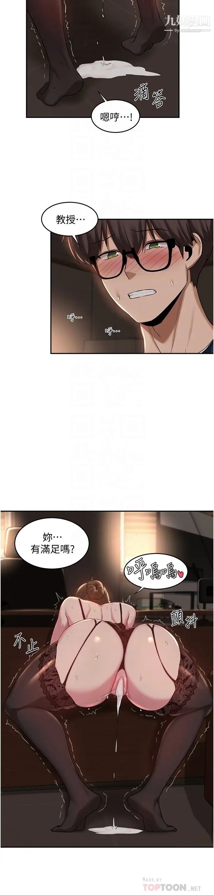 《深度交流会》漫画最新章节深度交流会-第18话 - 熟女无穷尽的欲望免费下拉式在线观看章节第【11】张图片