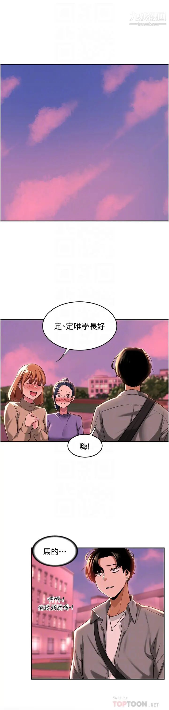 《深度交流会》漫画最新章节深度交流会-第18话 - 熟女无穷尽的欲望免费下拉式在线观看章节第【3】张图片