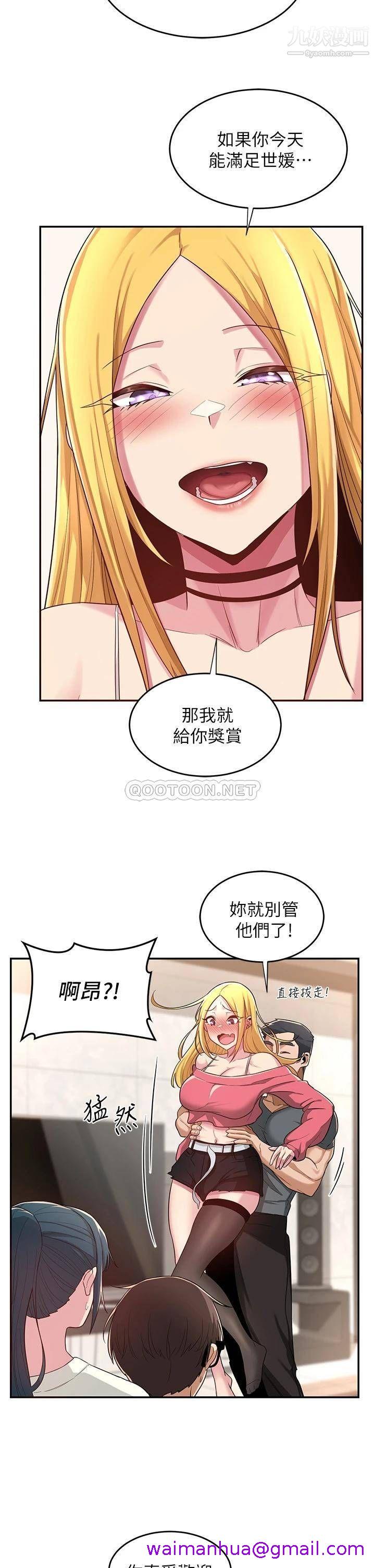 《深度交流会》漫画最新章节深度交流会-第20话 - 世媛大胆约炮免费下拉式在线观看章节第【26】张图片