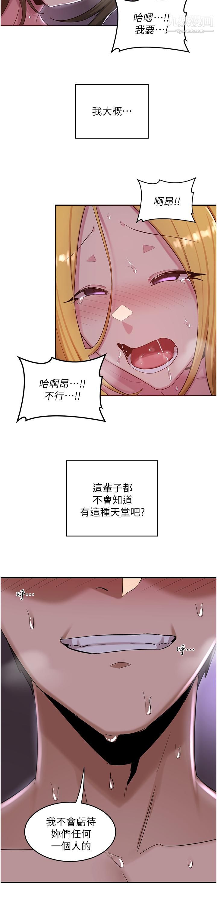 《深度交流会》漫画最新章节深度交流会-第25话 - 争宠的两条母狗免费下拉式在线观看章节第【29】张图片