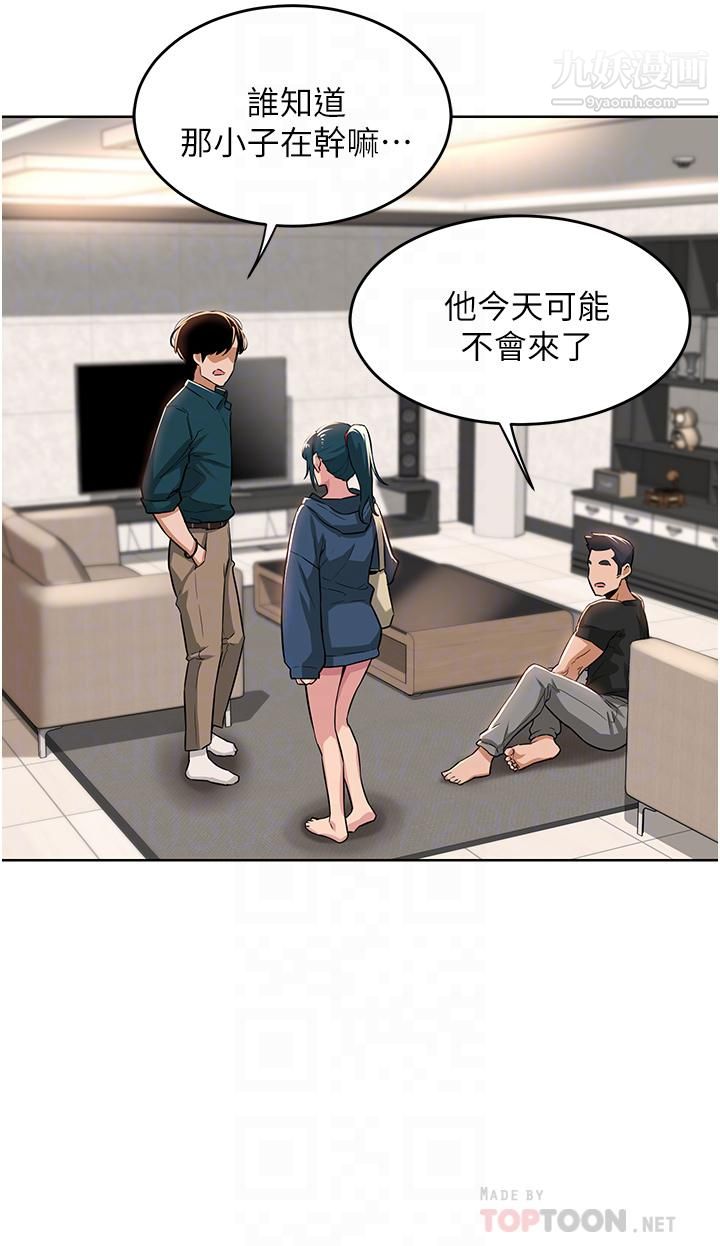 《深度交流会》漫画最新章节深度交流会-第25话 - 争宠的两条母狗免费下拉式在线观看章节第【5】张图片