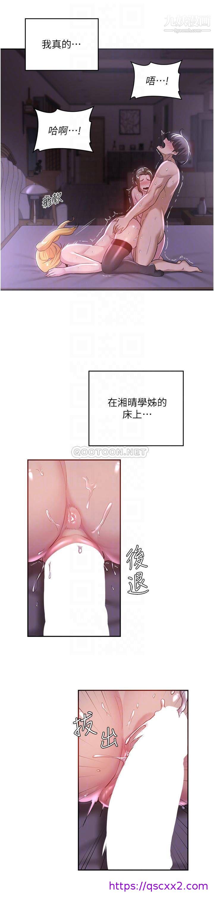 《深度交流会》漫画最新章节深度交流会-第26话 - 一秒都不让你休息免费下拉式在线观看章节第【6】张图片