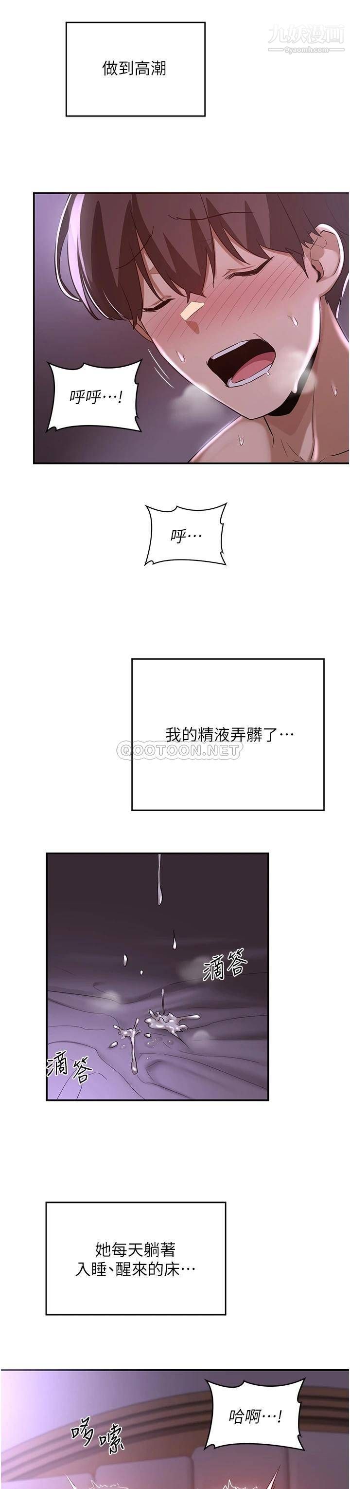 《深度交流会》漫画最新章节深度交流会-第26话 - 一秒都不让你休息免费下拉式在线观看章节第【7】张图片