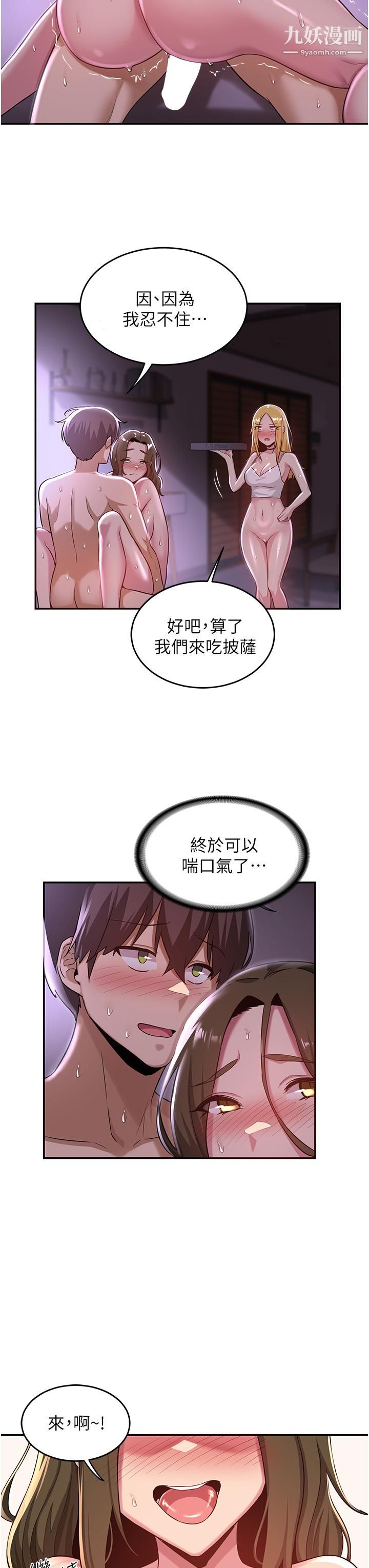 《深度交流会》漫画最新章节深度交流会-第27话 - 披萨好吃，还是我好吃免费下拉式在线观看章节第【16】张图片