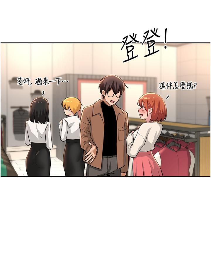 《深度交流会》漫画最新章节深度交流会-第29话 - 在约会中和别人打炮免费下拉式在线观看章节第【21】张图片