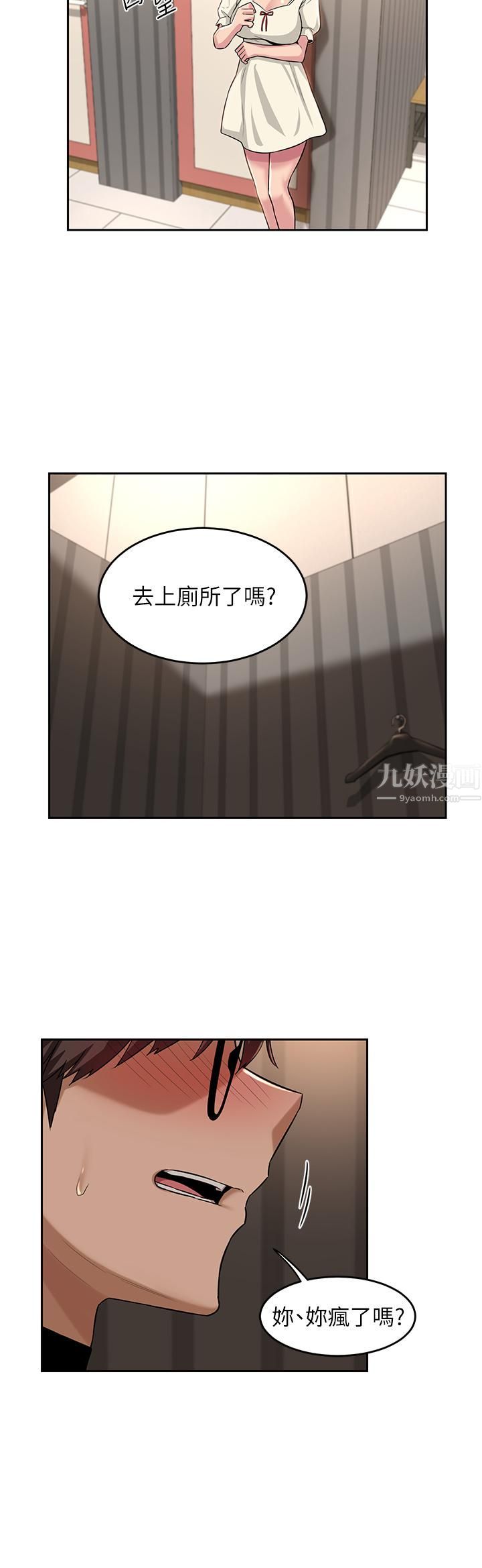 《深度交流会》漫画最新章节深度交流会-第29话 - 在约会中和别人打炮免费下拉式在线观看章节第【29】张图片