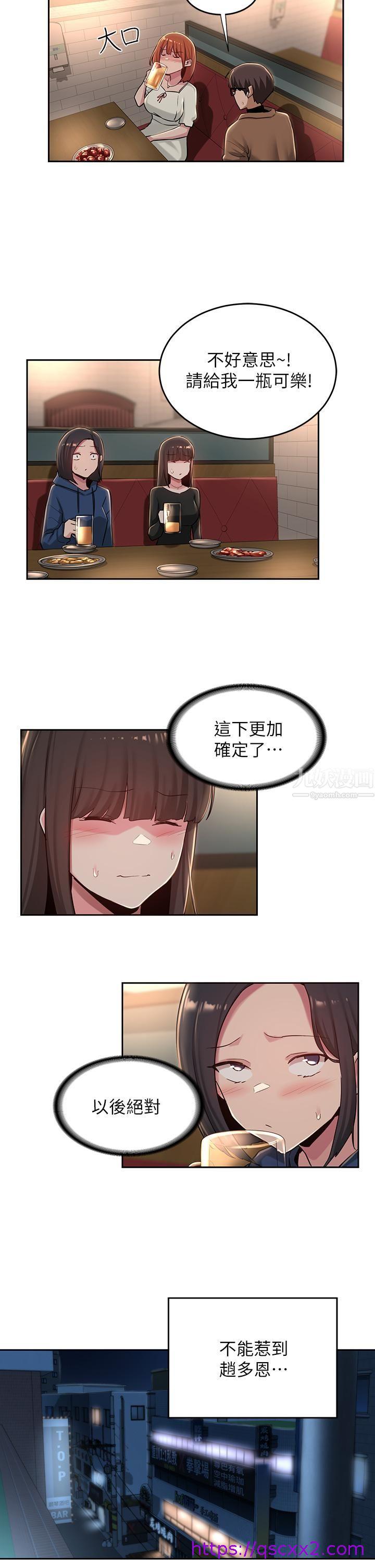 《深度交流会》漫画最新章节深度交流会-第31话 - 好朋友给我的“补偿”免费下拉式在线观看章节第【14】张图片