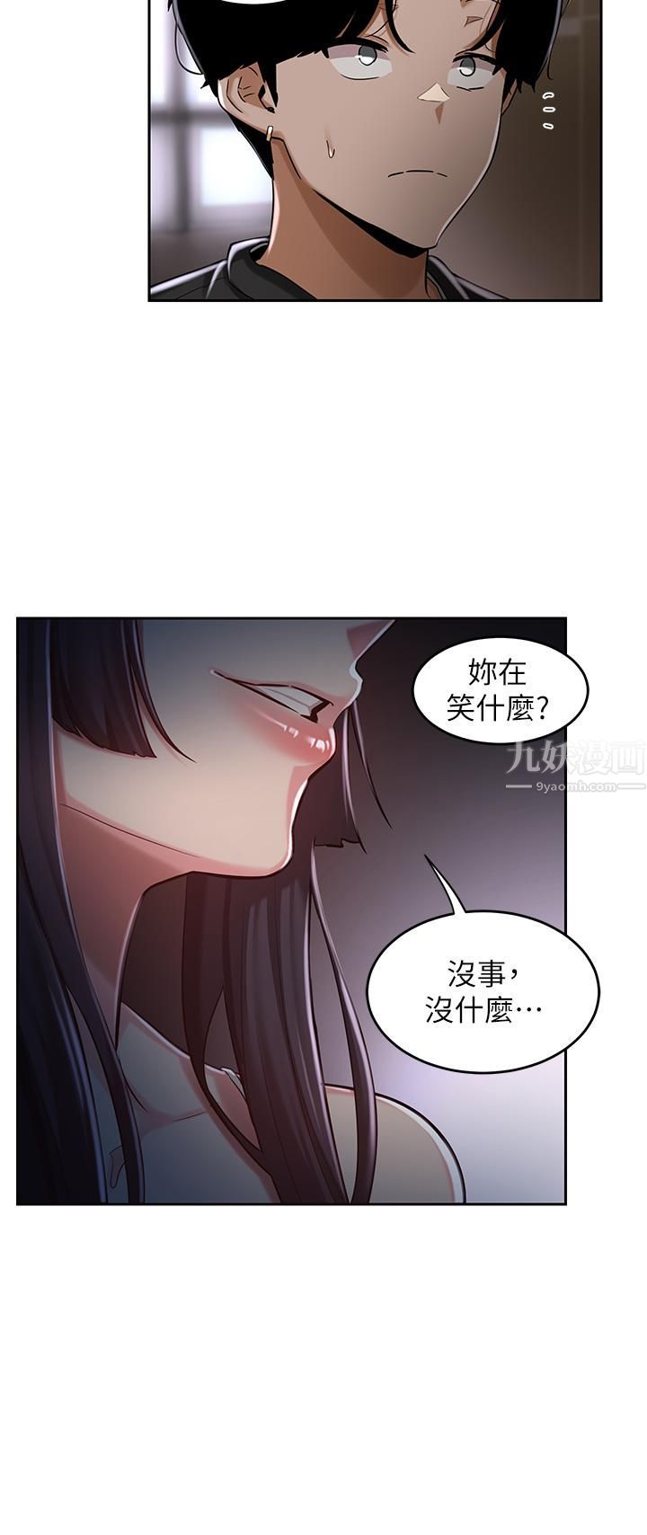 《深度交流会》漫画最新章节深度交流会-第31话 - 好朋友给我的“补偿”免费下拉式在线观看章节第【20】张图片