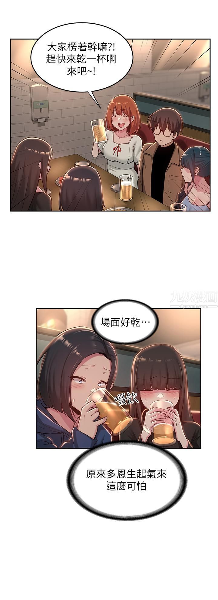 《深度交流会》漫画最新章节深度交流会-第31话 - 好朋友给我的“补偿”免费下拉式在线观看章节第【12】张图片