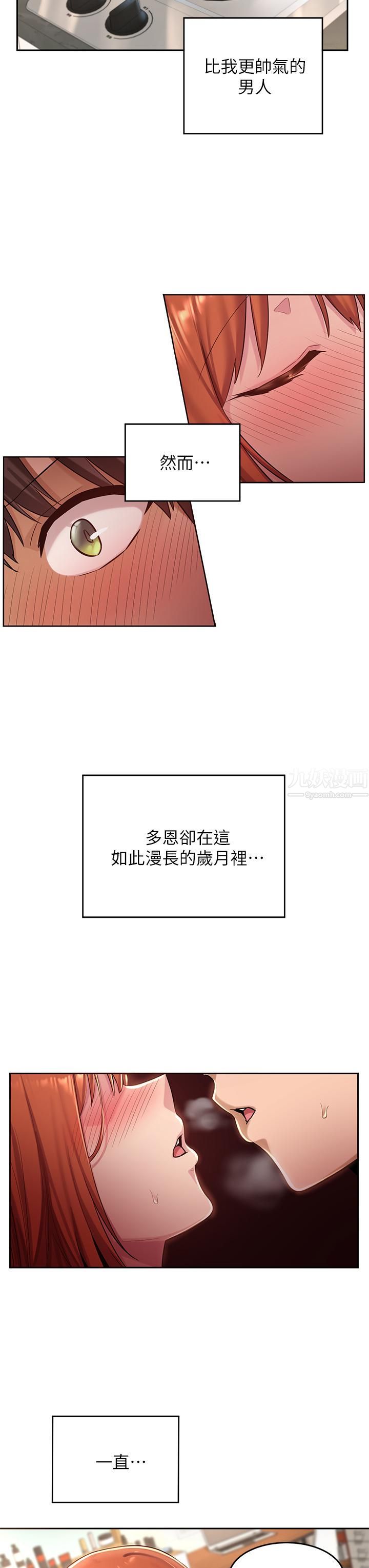 《深度交流会》漫画最新章节深度交流会-第32话 - 练习接吻的下一步免费下拉式在线观看章节第【8】张图片