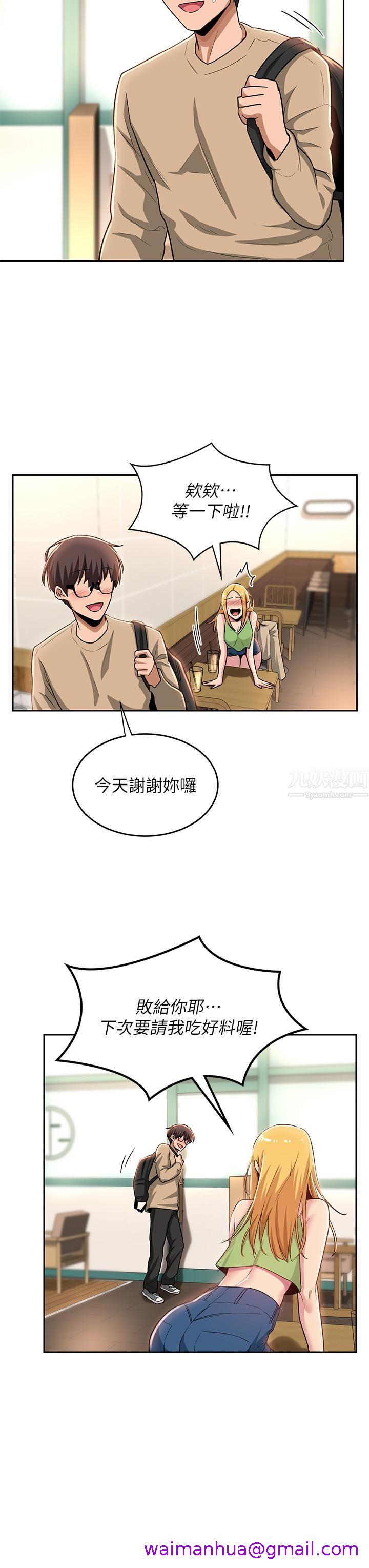 《深度交流会》漫画最新章节深度交流会-第34话 - 要不要一起洗…免费下拉式在线观看章节第【26】张图片