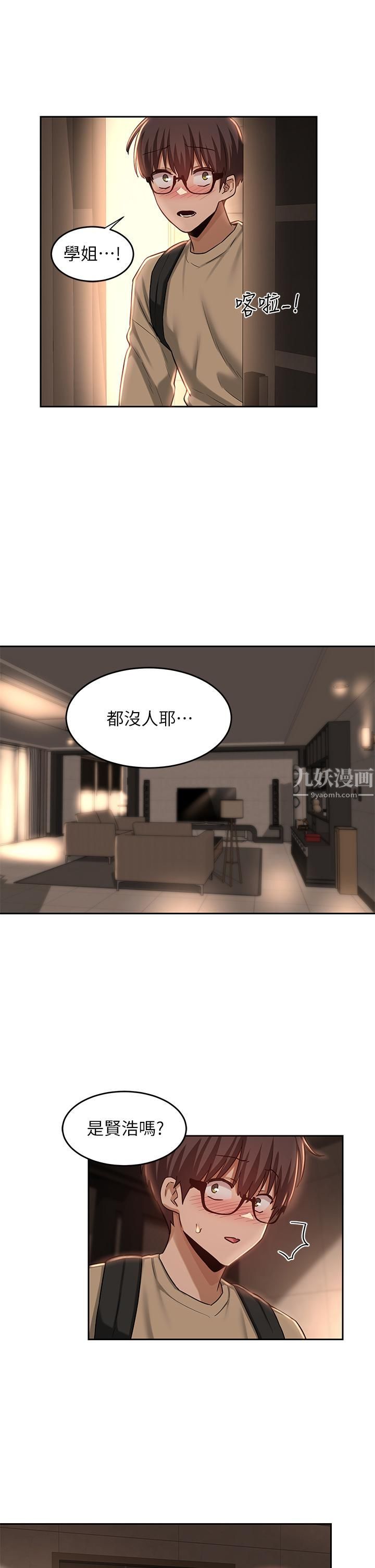 《深度交流会》漫画最新章节深度交流会-第34话 - 要不要一起洗…免费下拉式在线观看章节第【28】张图片