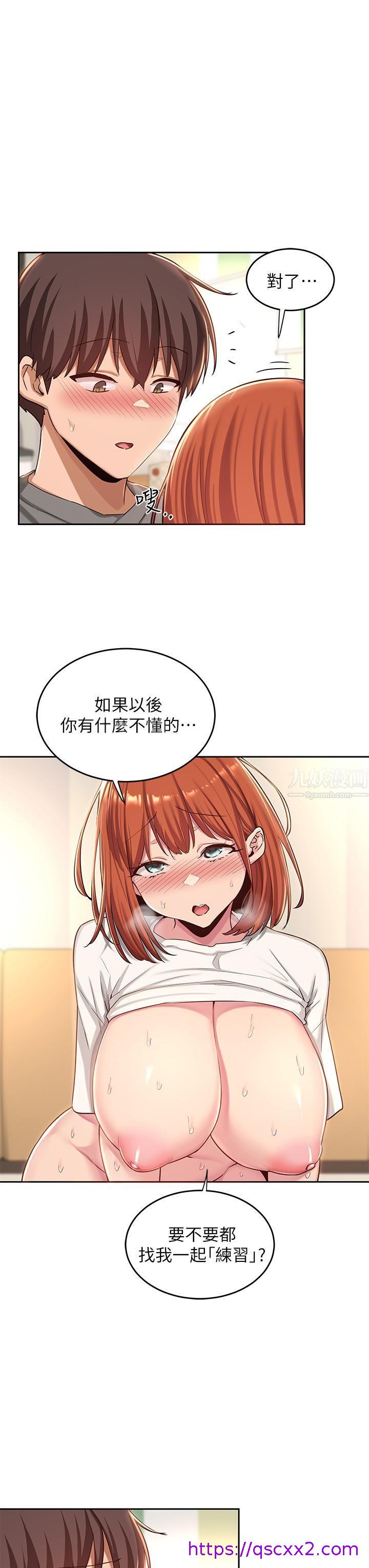 《深度交流会》漫画最新章节深度交流会-第34话 - 要不要一起洗…免费下拉式在线观看章节第【6】张图片