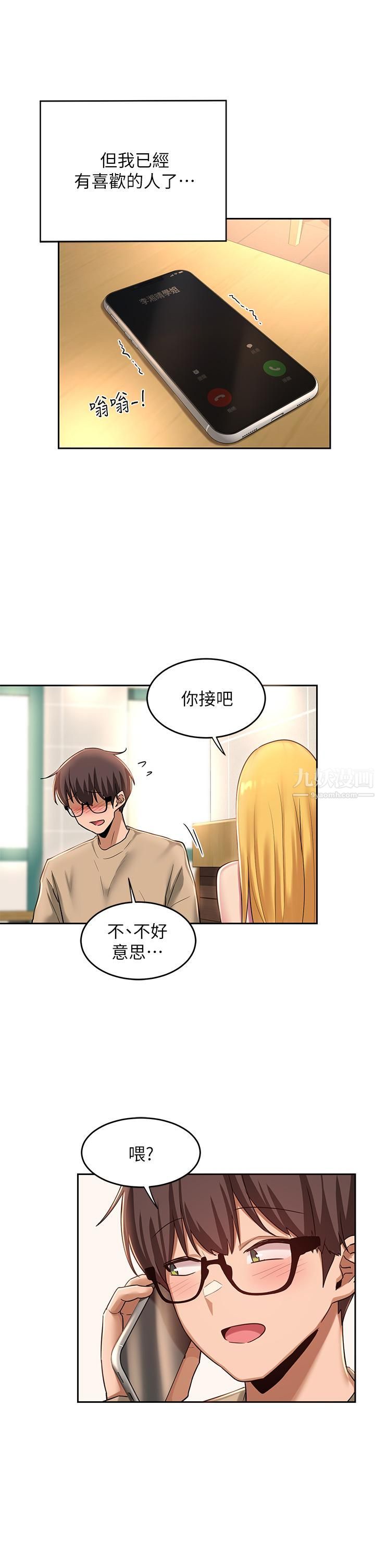 《深度交流会》漫画最新章节深度交流会-第34话 - 要不要一起洗…免费下拉式在线观看章节第【20】张图片