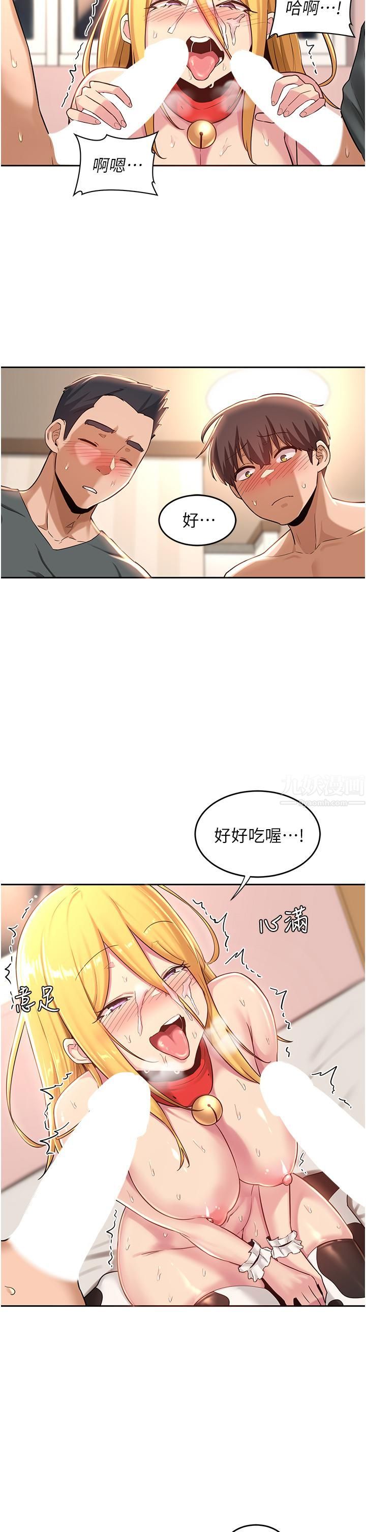 《深度交流会》漫画最新章节深度交流会-第38话 - 精液小偷熙真姐免费下拉式在线观看章节第【24】张图片