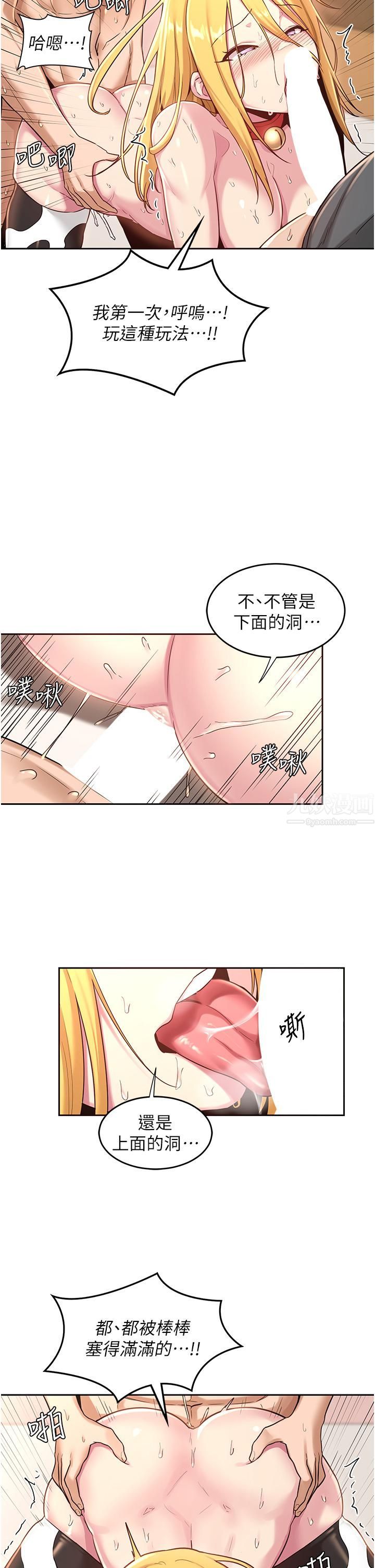 《深度交流会》漫画最新章节深度交流会-第38话 - 精液小偷熙真姐免费下拉式在线观看章节第【16】张图片