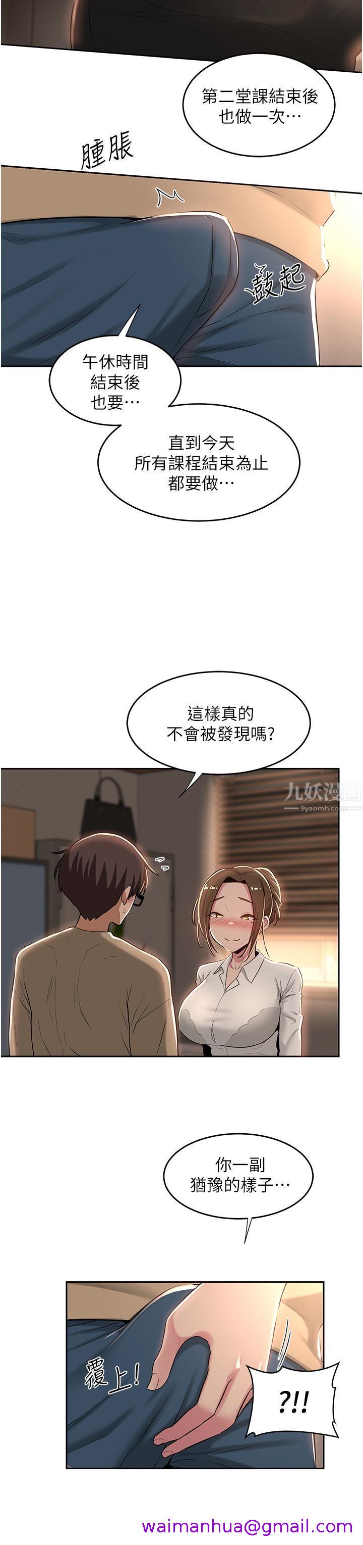 《深度交流会》漫画最新章节深度交流会-第39话 - 我先帮你润滑好了♥免费下拉式在线观看章节第【26】张图片