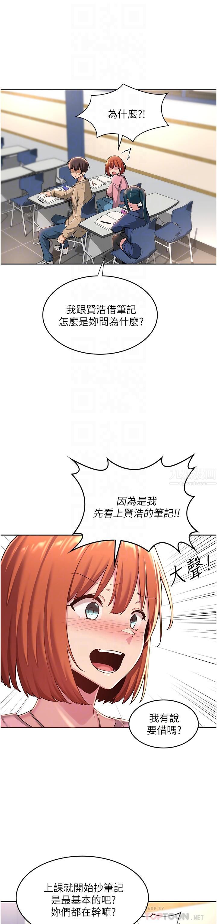 《深度交流会》漫画最新章节深度交流会-第39话 - 我先帮你润滑好了♥免费下拉式在线观看章节第【5】张图片