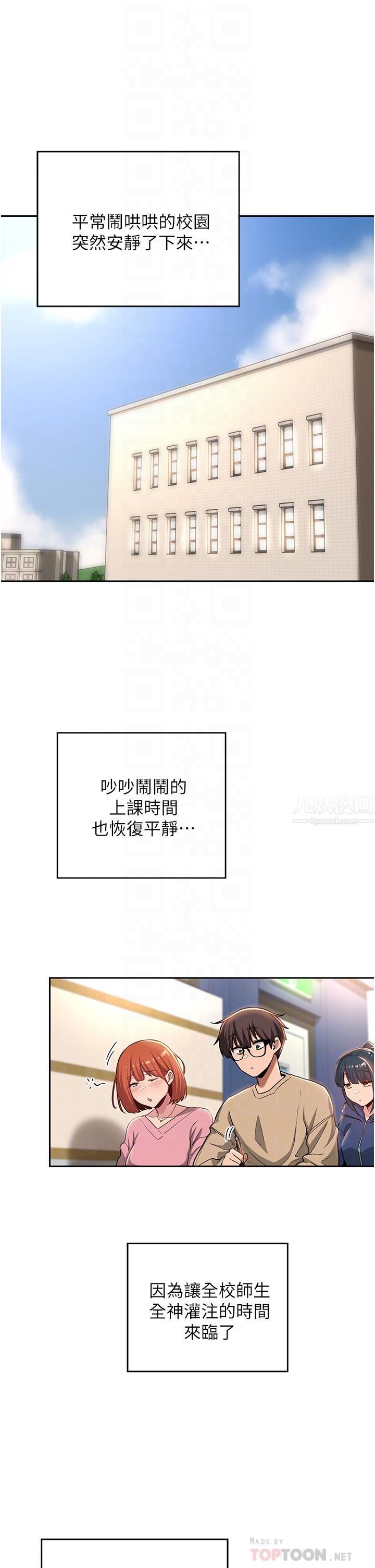 《深度交流会》漫画最新章节深度交流会-第39话 - 我先帮你润滑好了♥免费下拉式在线观看章节第【3】张图片