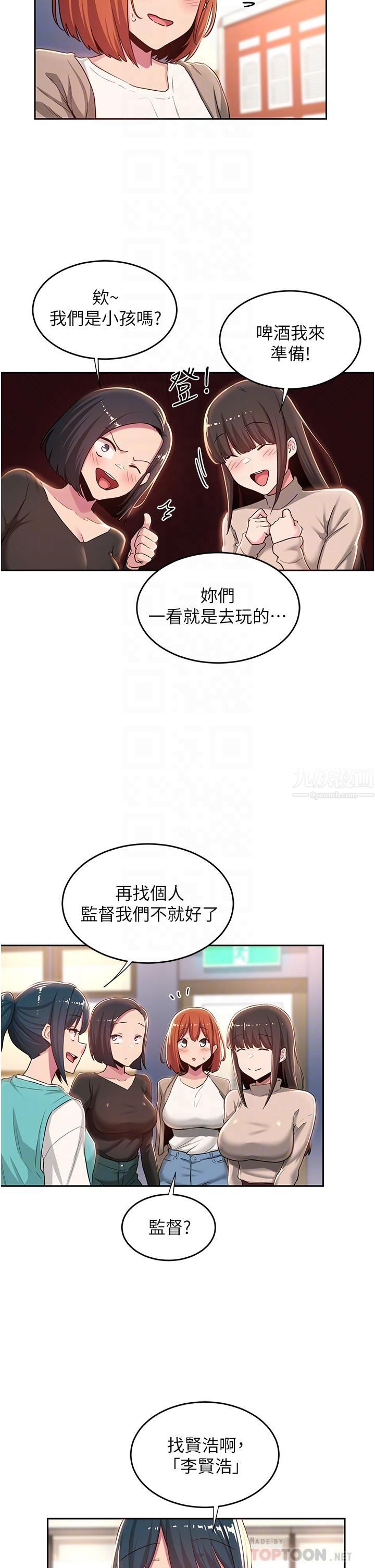 《深度交流会》漫画最新章节深度交流会-第42话 - 被精液灌满的中年荡妇免费下拉式在线观看章节第【3】张图片