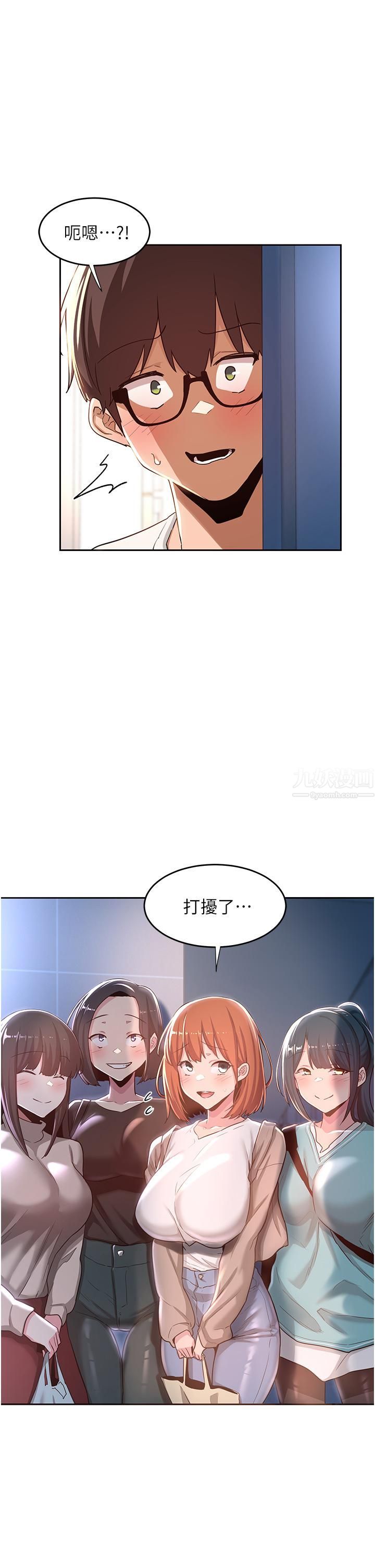 《深度交流会》漫画最新章节深度交流会-第42话 - 被精液灌满的中年荡妇免费下拉式在线观看章节第【27】张图片