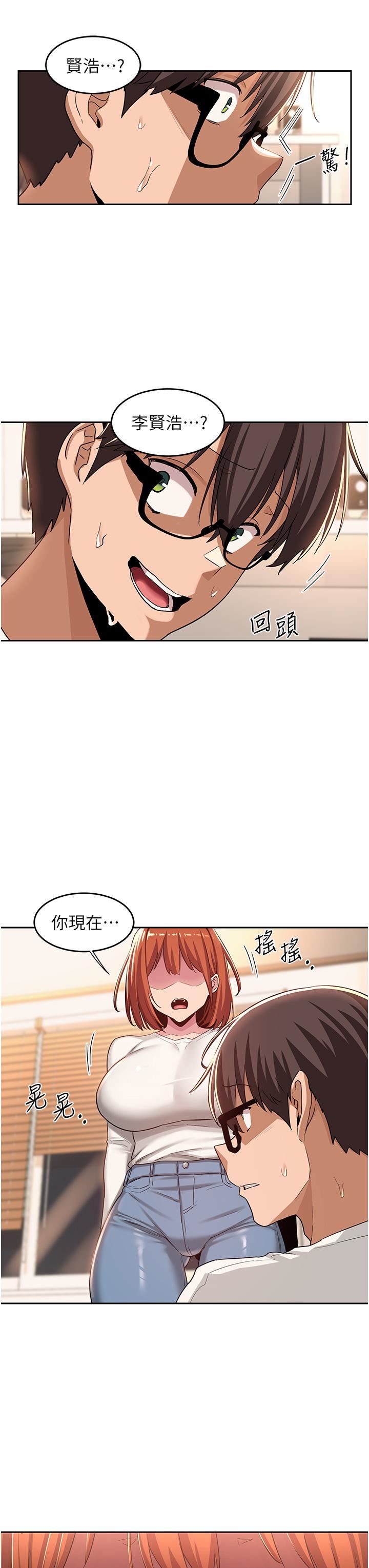 《深度交流会》漫画最新章节深度交流会-第44话 - 快填满我的两个洞!免费下拉式在线观看章节第【27】张图片