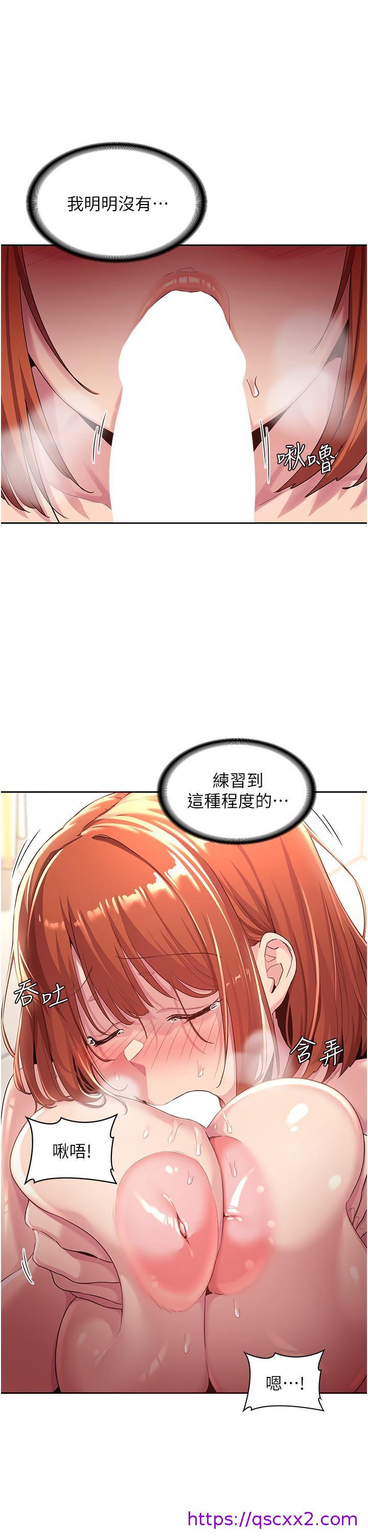 《深度交流会》漫画最新章节深度交流会-第45话 - 用青梅竹马的巨乳尻尻免费下拉式在线观看章节第【30】张图片