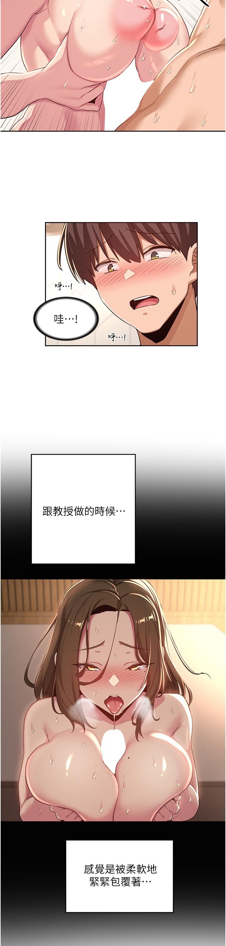 《深度交流会》漫画最新章节深度交流会-第45话 - 用青梅竹马的巨乳尻尻免费下拉式在线观看章节第【23】张图片