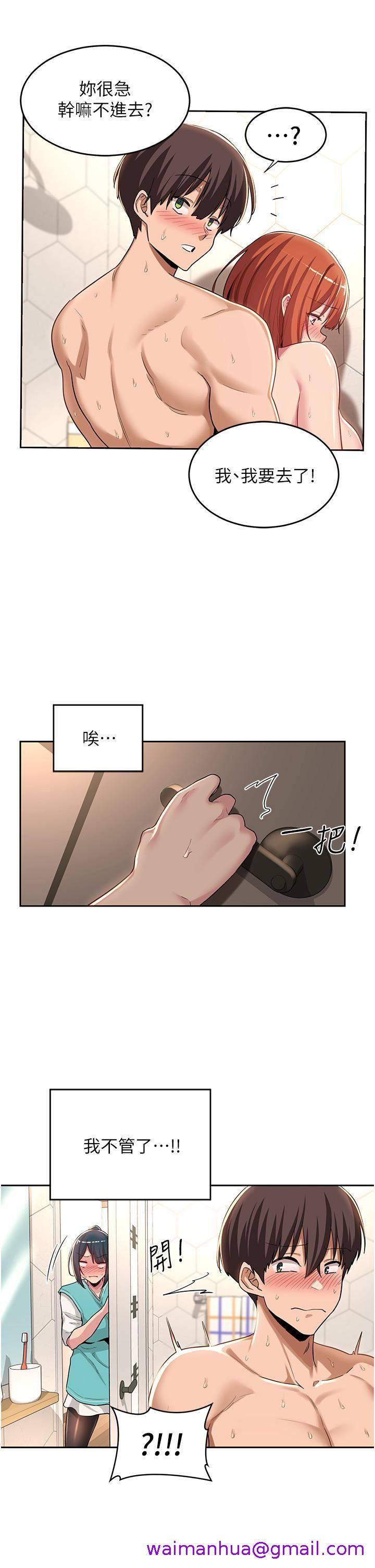 《深度交流会》漫画最新章节深度交流会-第46话 - 溅洒浴室的爱液免费下拉式在线观看章节第【10】张图片