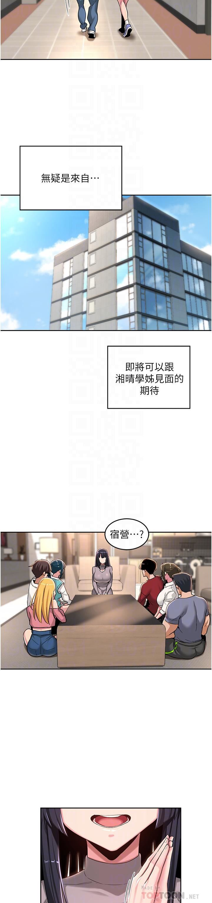 《深度交流会》漫画最新章节深度交流会-第47话 - 欲火无尽的宿营之旅免费下拉式在线观看章节第【5】张图片