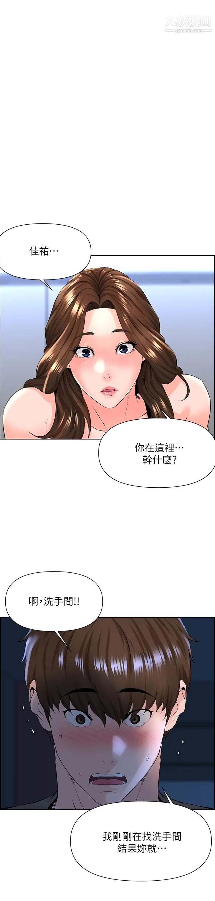 《楼上的网美》漫画最新章节楼上的网美-第12话 - 我再也忍不住了免费下拉式在线观看章节第【27】张图片