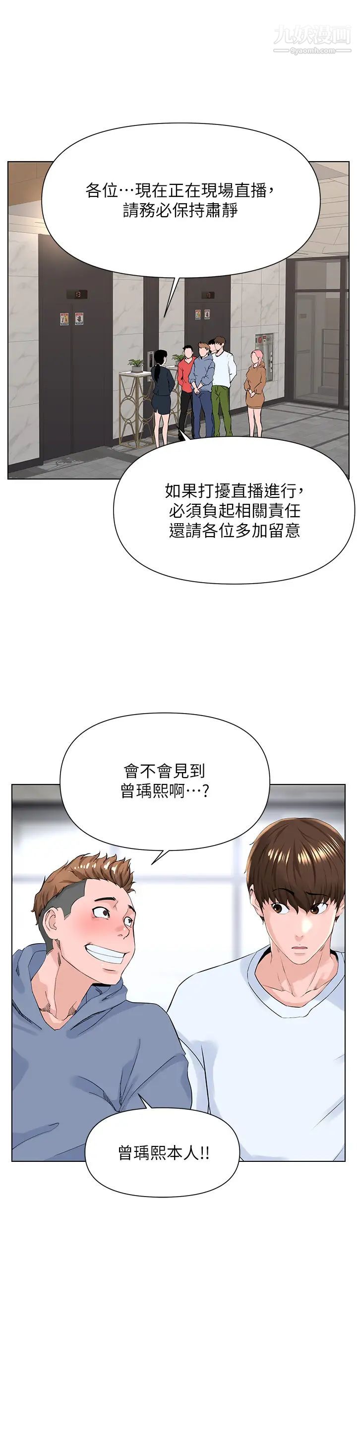 《楼上的网美》漫画最新章节楼上的网美-第17话 - 今晚不想让你走免费下拉式在线观看章节第【33】张图片