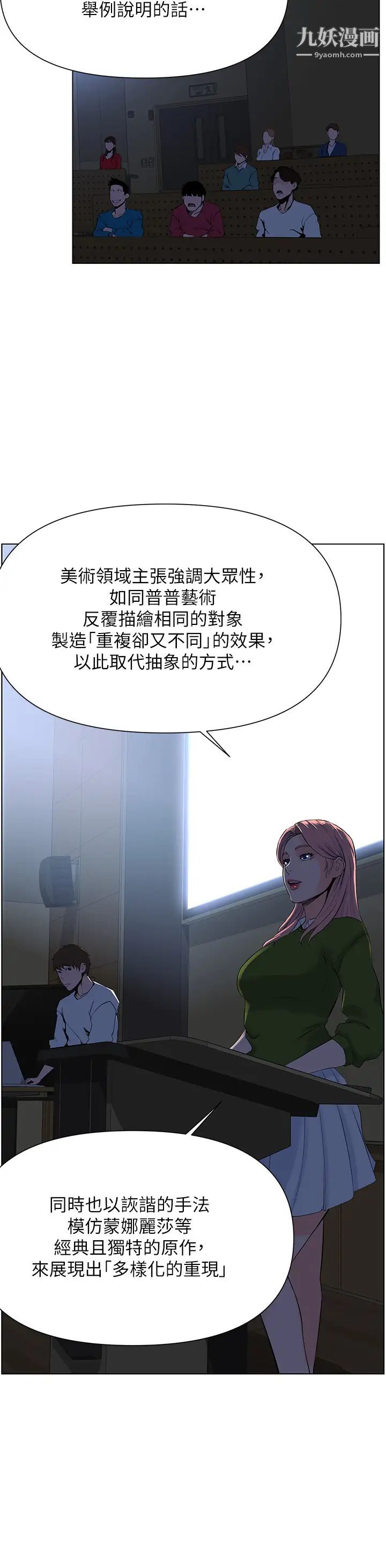 《楼上的网美》漫画最新章节楼上的网美-第17话 - 今晚不想让你走免费下拉式在线观看章节第【28】张图片