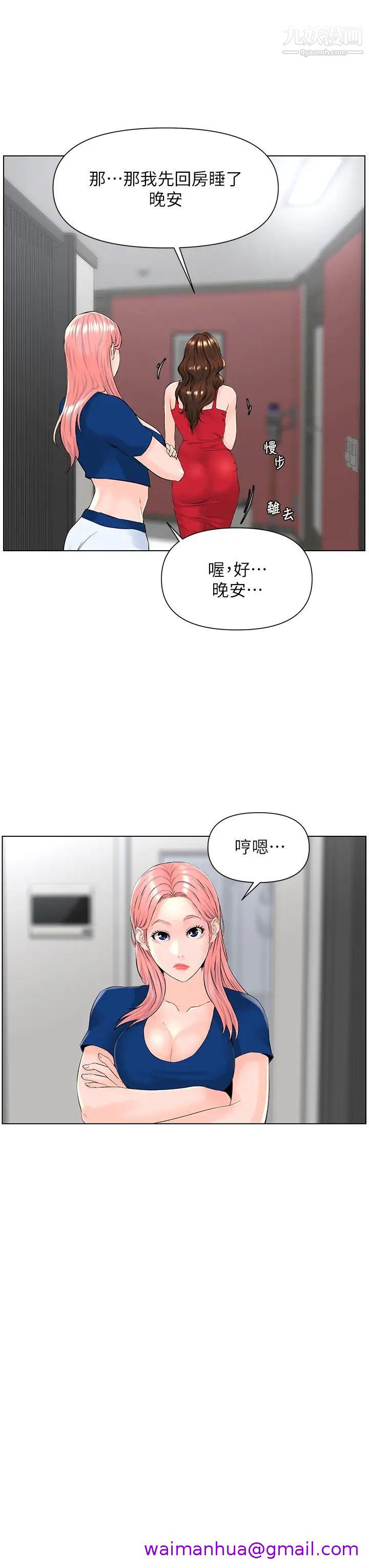 《楼上的网美》漫画最新章节楼上的网美-第17话 - 今晚不想让你走免费下拉式在线观看章节第【26】张图片