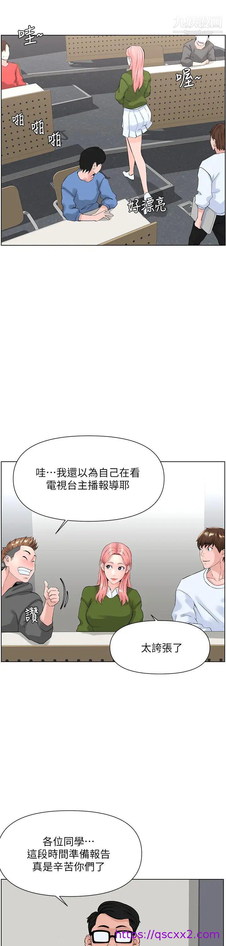 《楼上的网美》漫画最新章节楼上的网美-第17话 - 今晚不想让你走免费下拉式在线观看章节第【30】张图片