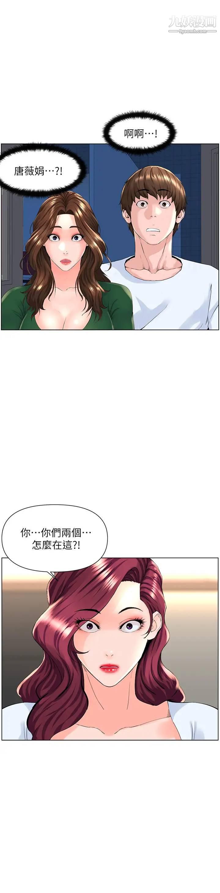 《楼上的网美》漫画最新章节楼上的网美-第22话 - 撕裂的丝袜之间…免费下拉式在线观看章节第【8】张图片