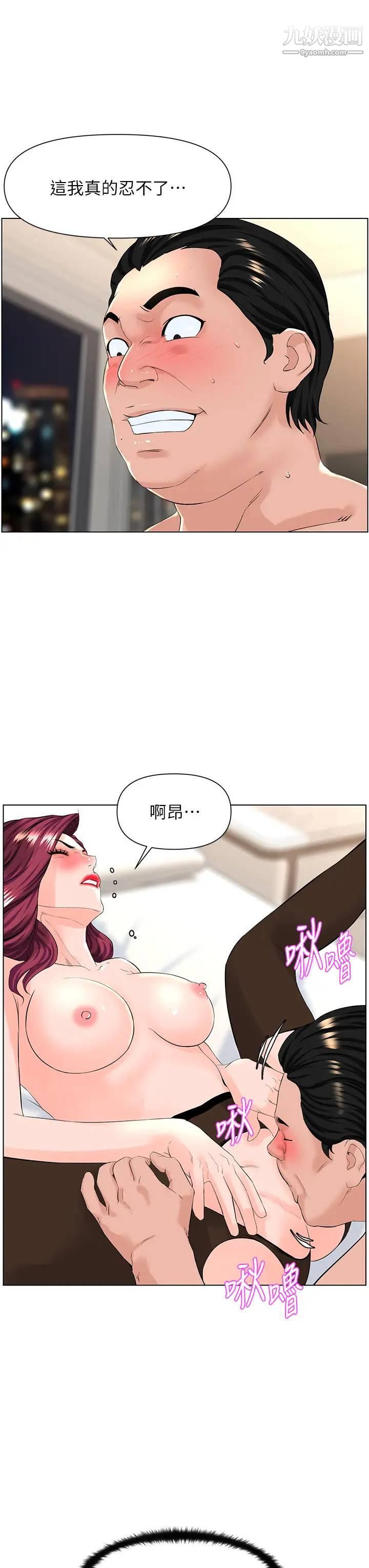 《楼上的网美》漫画最新章节楼上的网美-第22话 - 撕裂的丝袜之间…免费下拉式在线观看章节第【21】张图片